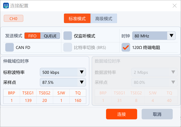 UCAN-Analyzer 连接配置