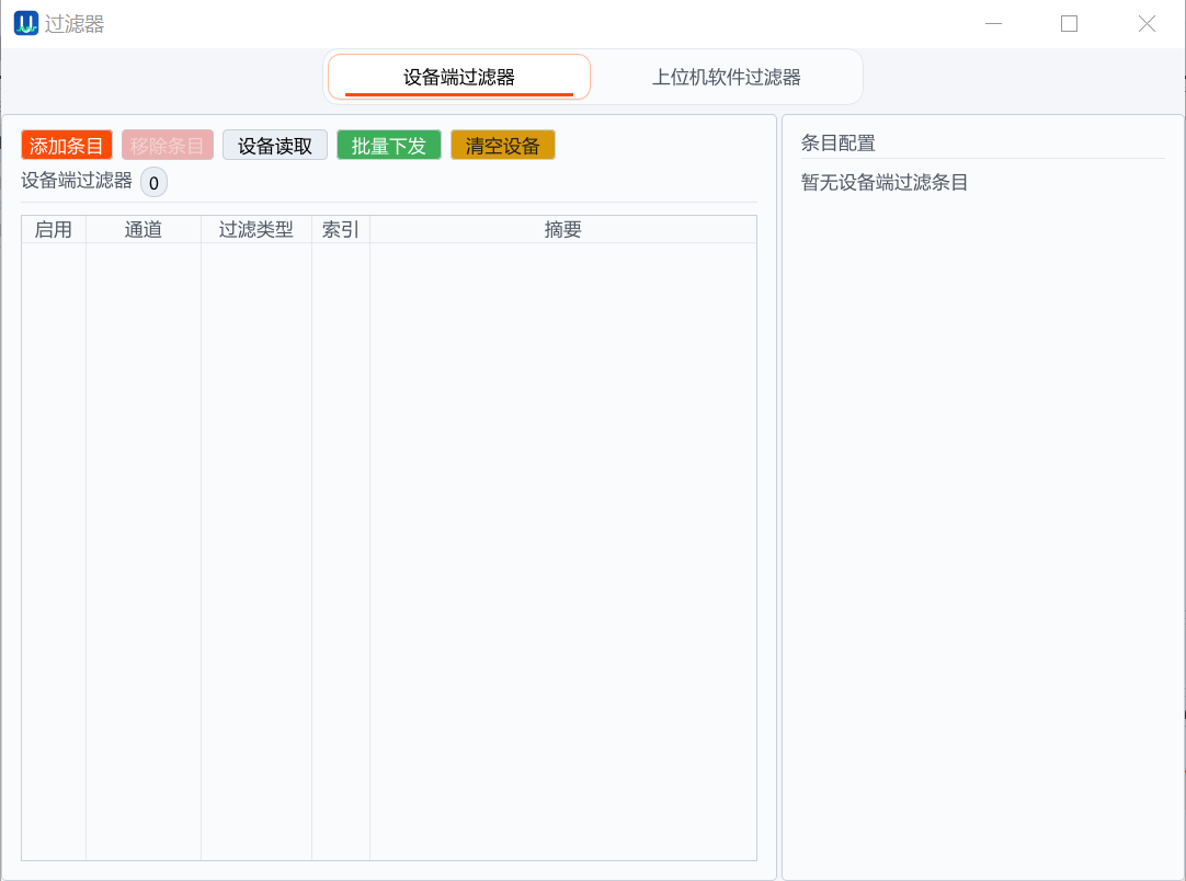 UCAN-Analyzer 过滤器