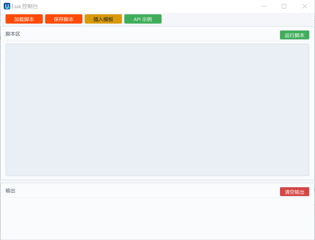 UCAN-Analyzer Lua 控制台