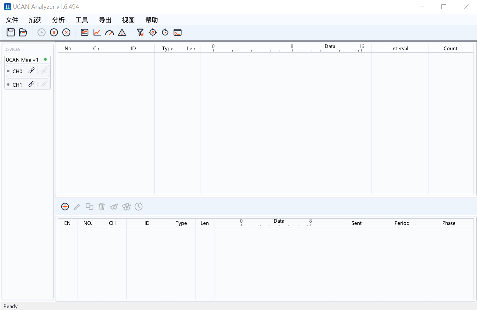 UCAN-Analyzer 主窗口